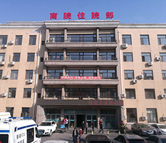 中心医院住院部改造