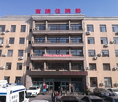中心医院住院部改造