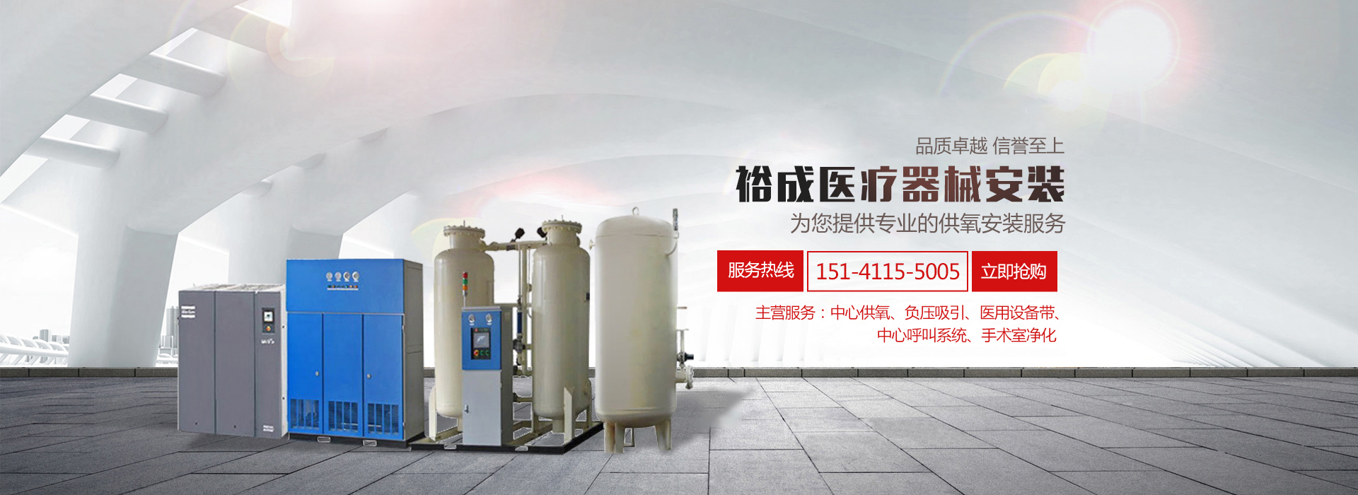 大连中心供氧系统